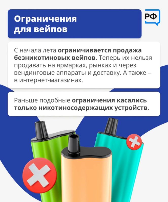 Законы, вступающие в силу в июне Законы, вступающие в силу в июне
