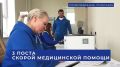 Поликлиника в ЖК «Столичный» — один из результатов реализации Народной программы Единой России