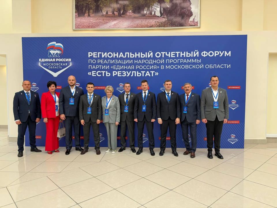 Станислав Каторов: Принял участие в региональном форуме «Подмосковье Станислав Каторов: Принял участие в региональном форуме «Подмосковье