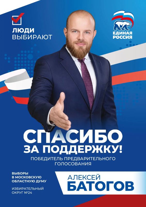 За цифрами — доверие людей