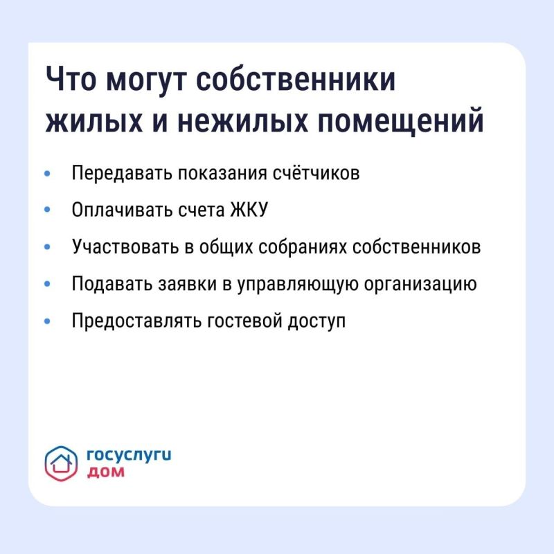 Жители Богородского округа могут решить вопросы, связанные с содержанием и использованием общего имущества МКД региона, в режиме «одного окна» при помощи приложения «Госуслуги.Дом» Жители Богородского округа могут решить вопросы, связанные с содержанием и использованием общего имущества МКД региона, в режиме «одного окна» при помощи приложения «Госуслуги.Дом»