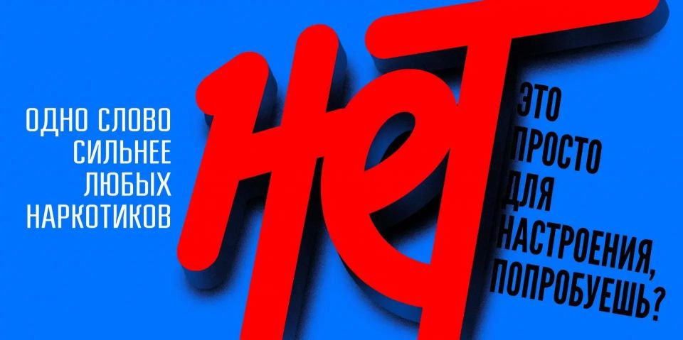 Жизнь без зависимостей: скажи твёрдое «НЕТ»