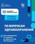 Уважаемые жители!. 4 июня в молодежном центре «Патриот» в 17:00 пройдет расширенная встреча в формате выездной администрации по вопросам здравоохранения