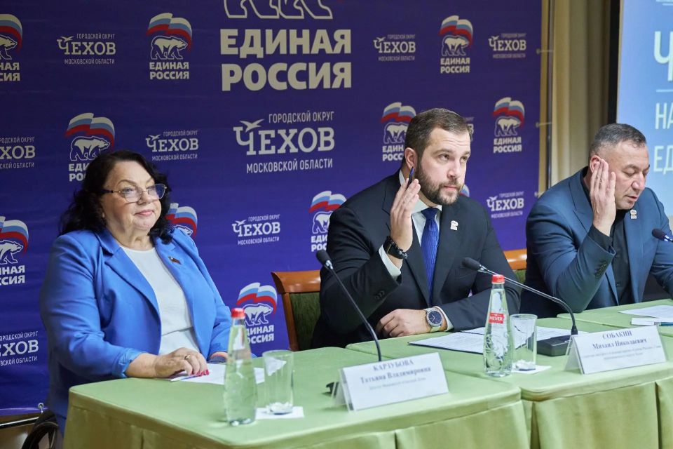 Михаил Собакин: Как Секретарь местного отделения партии «Единая Россия» принял участие в работе XXVII Конференции муниципального округа Чехов, где подвели итоги реализации Народной программы и избрали делегатов на 31-ю... Михаил Собакин: Как Секретарь местного отделения партии «Единая Россия» принял участие в работе XXVII Конференции муниципального округа Чехов, где подвели итоги реализации Народной программы и избрали делегатов на 31-ю...