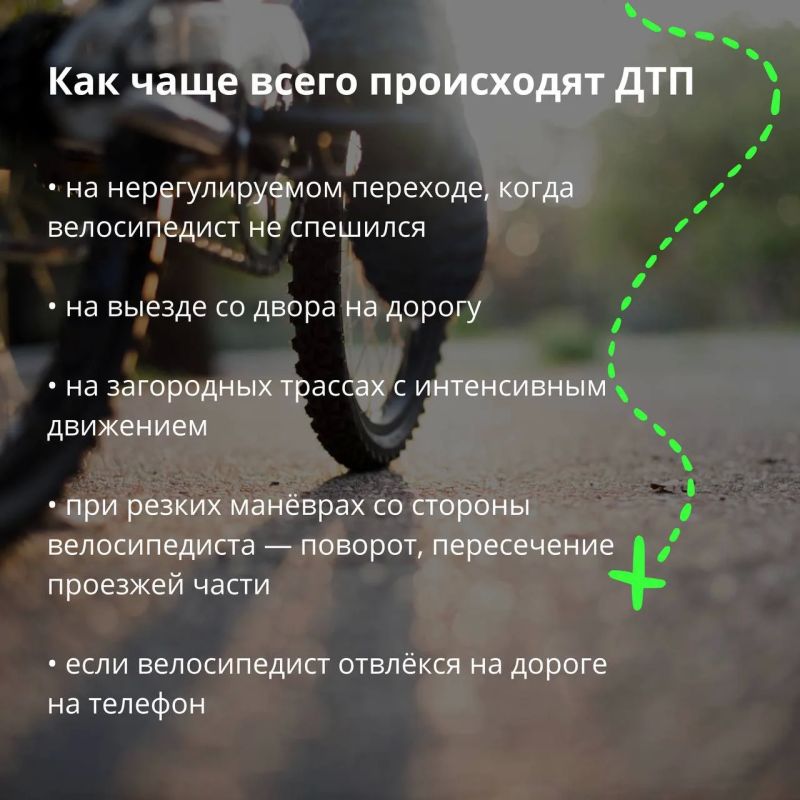 А вы знали, что сегодня Всемирный день велосипеда? Пользуемся случаем и напоминаем о том, как безопасно ездить на велосипеде А вы знали, что сегодня Всемирный день велосипеда? Пользуемся случаем и напоминаем о том, как безопасно ездить на велосипеде