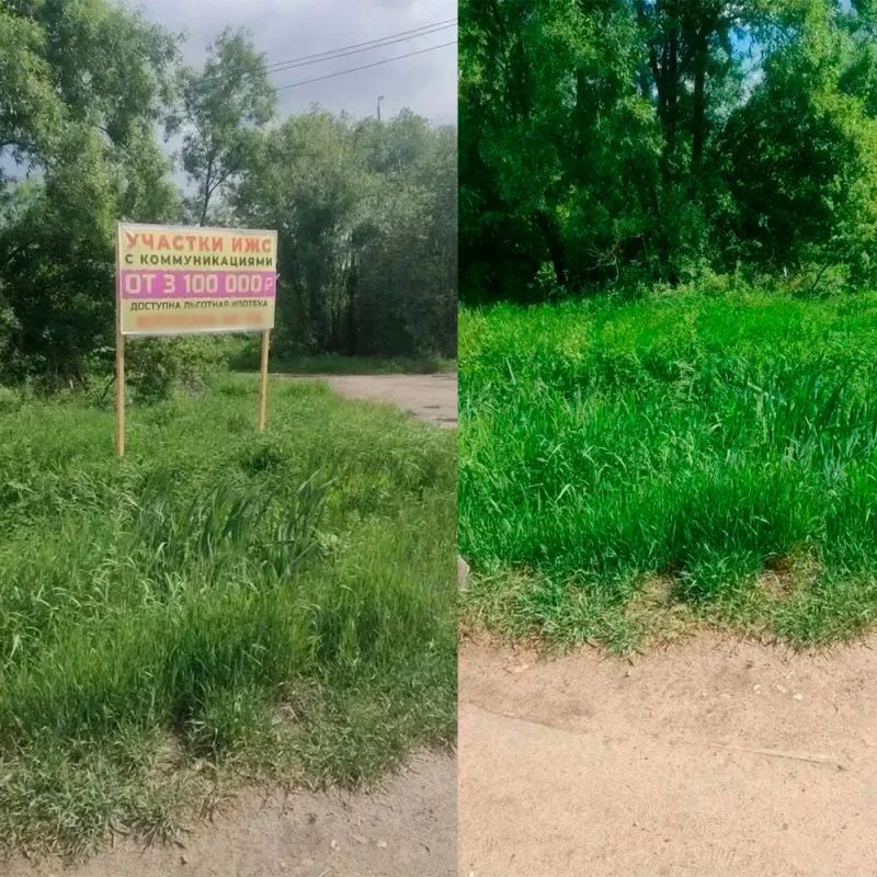 «Участки с коммуникациями в этом районе!» «Участки с коммуникациями в этом районе!»