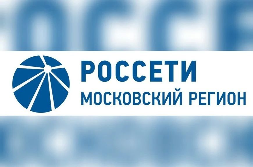 ИЗМЕНЕНИЕ ПОРЯДКА ПРИЁМА В ПАО «РОССЕТИ МОСКОВСКИЙ РЕГИОН»