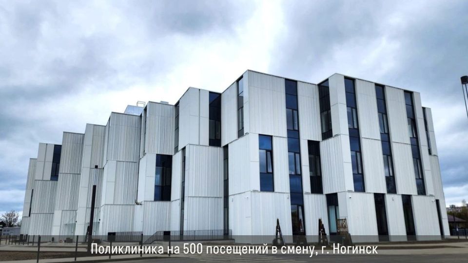 Осенью в Королёве планируют открыть новую поликлинику на 1000 посещений в смену Осенью в Королёве планируют открыть новую поликлинику на 1000 посещений в смену