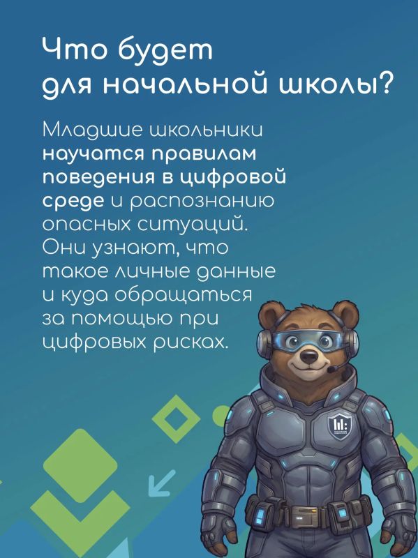 Поговорим о цифровой безопасности? Подробно! Поговорим о цифровой безопасности? Подробно!