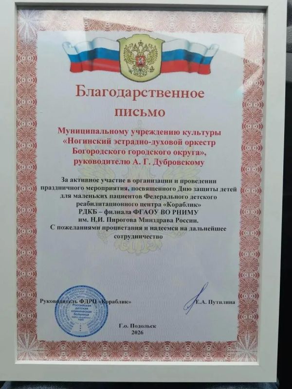 Ногинский эстрадно-духовой оркестр подарил праздник детям реабилитационного центра «Кораблик» Ногинский эстрадно-духовой оркестр подарил праздник детям реабилитационного центра «Кораблик»