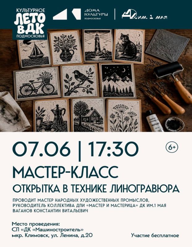 В ДК «Машиностроитель» всех желающих приглашают создать уникальную открытку своими руками