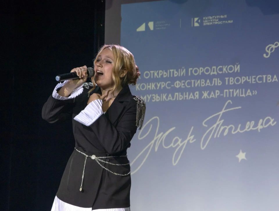 В Электростали прошел X открытый городской конкурс-фестиваль творчества «Музыкальная Жар-птица» В Электростали прошел X открытый городской конкурс-фестиваль творчества «Музыкальная Жар-птица»