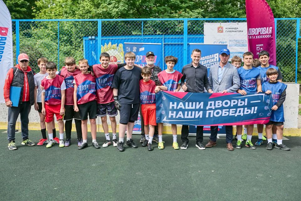 Первые матчи Дворовой лиги прошли в Балашихе