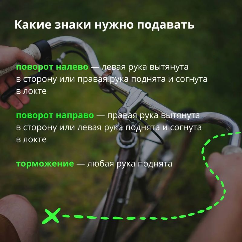 А вы знали, что сегодня Всемирный день велосипеда? Пользуемся случаем и напоминаем о том, как безопасно ездить на велосипеде А вы знали, что сегодня Всемирный день велосипеда? Пользуемся случаем и напоминаем о том, как безопасно ездить на велосипеде