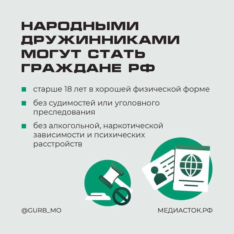 Как жители Подмосковья могут стать народными дружинниками Как жители Подмосковья могут стать народными дружинниками