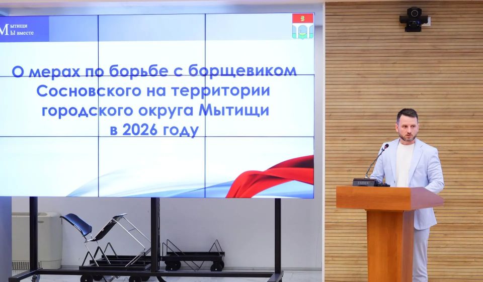 Юлия Купецкая: Борьба с борщевиком Сосновского – ключевая тема оперативного совещания