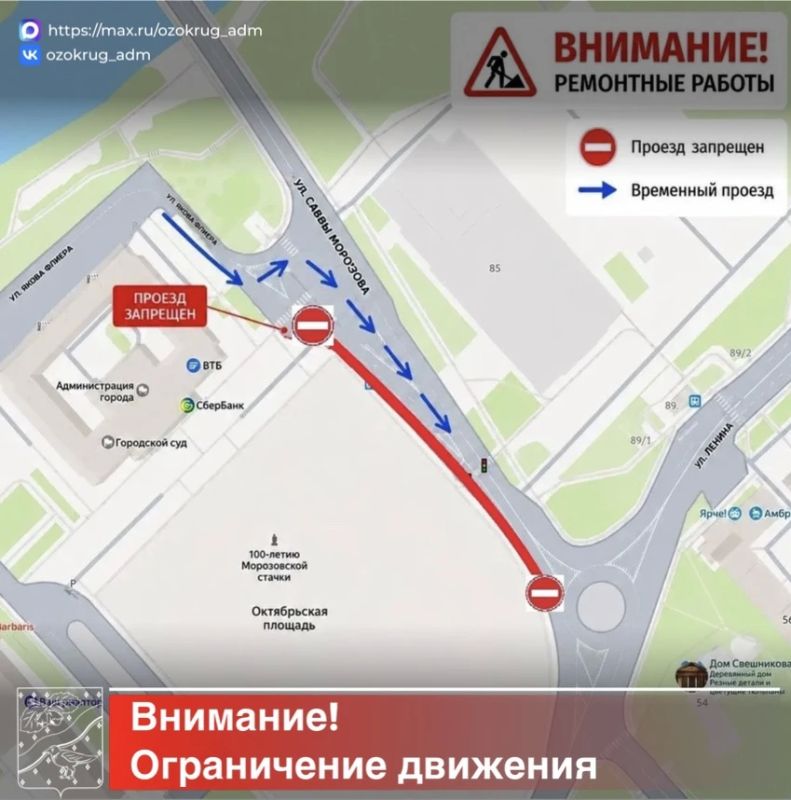 Уважаемые жители г. Орехово-Зуево!