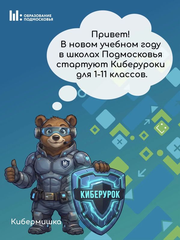 Поговорим о цифровой безопасности? Подробно!
