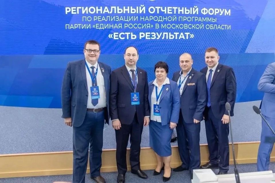 Делегация городского округа Ступино приняла участие в отчётном форуме «Подмосковье Делегация городского округа Ступино приняла участие в отчётном форуме «Подмосковье