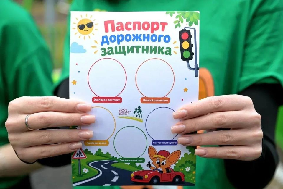 В рамках Единого дня профилактики детского дорожно-транспортного травматизма «Детям Подмосковья — безопасные дороги» в парке Красногорска прошло яркое интерактивное мероприятие «Праздничный патруль безопасности: День... В рамках Единого дня профилактики детского дорожно-транспортного травматизма «Детям Подмосковья — безопасные дороги» в парке Красногорска прошло яркое интерактивное мероприятие «Праздничный патруль безопасности: День...