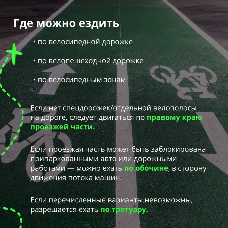 А вы знали, что сегодня Всемирный день велосипеда? Пользуемся случаем и напоминаем о том, как безопасно ездить на велосипеде А вы знали, что сегодня Всемирный день велосипеда? Пользуемся случаем и напоминаем о том, как безопасно ездить на велосипеде