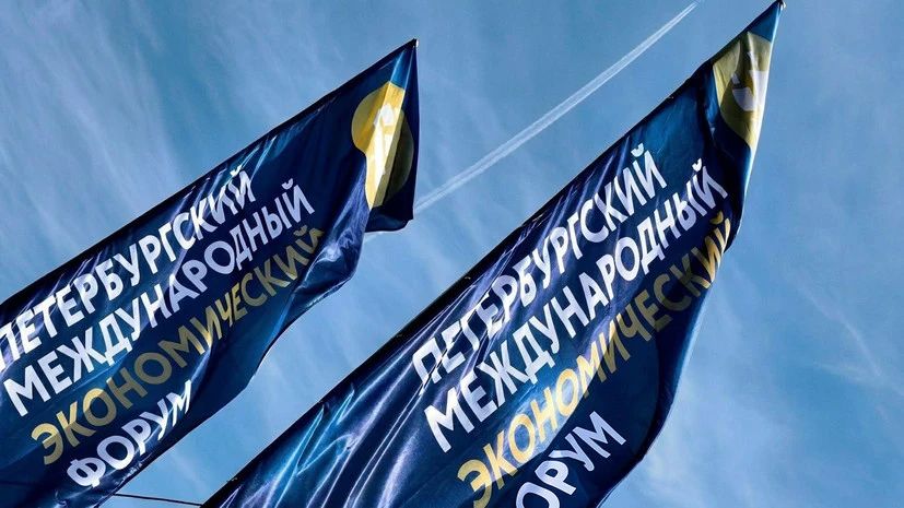 Сегодня стартует 29-й Петербургский международный экономический форум