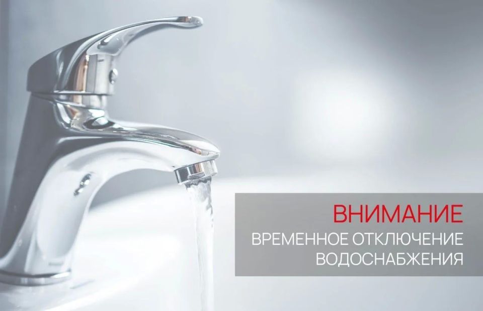 Временное отключение горячей воды 4 июня
