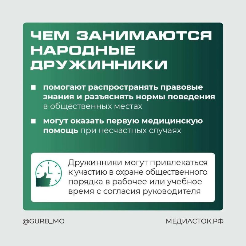 Как жители Подмосковья могут стать народными дружинниками Как жители Подмосковья могут стать народными дружинниками