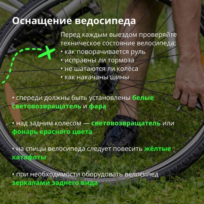 А вы знали, что сегодня Всемирный день велосипеда? Пользуемся случаем и напоминаем о том, как безопасно ездить на велосипеде А вы знали, что сегодня Всемирный день велосипеда? Пользуемся случаем и напоминаем о том, как безопасно ездить на велосипеде