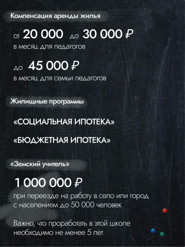 В Подмосковье учителя, подготовившие двух и более стобалльников, получат по 150 тысяч рублей В Подмосковье учителя, подготовившие двух и более стобалльников, получат по 150 тысяч рублей