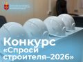 ������� ���������-2026�: � ����������� ��������� ������������� ������������������ �������