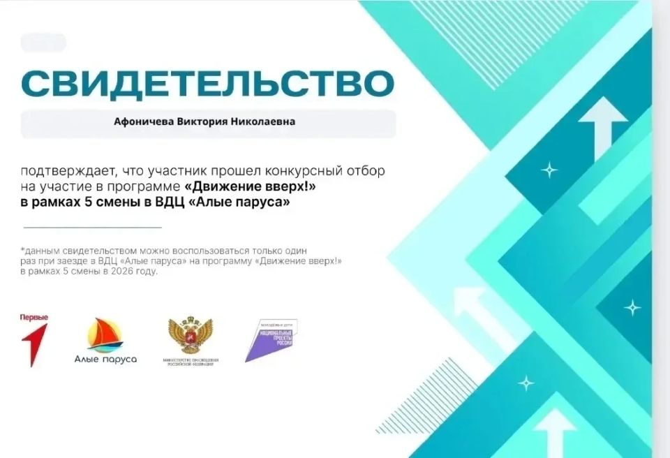 Виктория Афоничева из Богородского округа заняла первое место в стране Виктория Афоничева из Богородского округа заняла первое место в стране