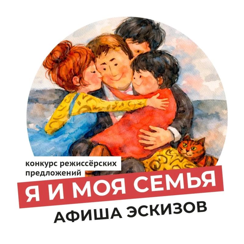 Театр «ФЭСТ» объявил расписание просмотра эскизных показов режиссерской лаборатории «Я и моя семья»