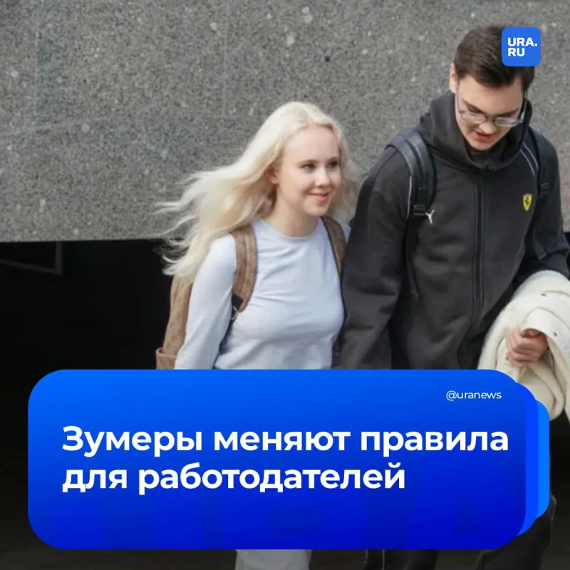 Молодые россияне начали перестраивать корпоративную культуру в компаниях
