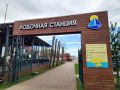 На озере Сенеж в Солнечногорске продолжает работу прокат водного транспорта!