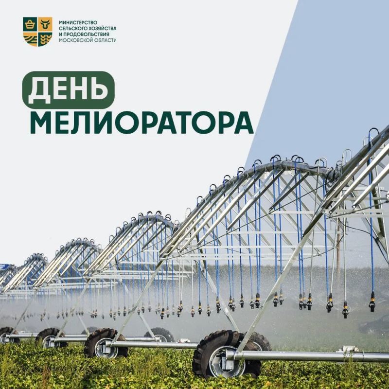 7 июня – День мелиоратора. Что это за специалисты такие? Мелиораторы – те, кто делает невозможное возможным: превращают засушливые поля в плодородные участки, а заболоченные земли – в надежные аграрные угодья