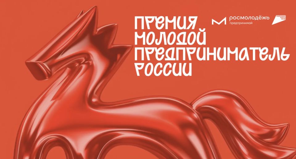 Молодые предприниматели Подмосковья могут побороться за 1 миллион рублей