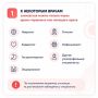 Как попасть к нужному врачу?