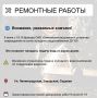 Где в Химках ведут восстановительные работы