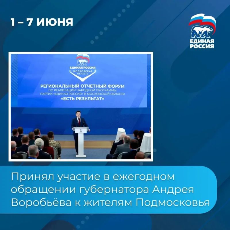 Итоги недели: 1 — 7 июня. Эта неделя была посвящена прямому диалогу с жителями, педагогами, работниками культуры и коллективами предприятий Итоги недели: 1 — 7 июня. Эта неделя была посвящена прямому диалогу с жителями, педагогами, работниками культуры и коллективами предприятий