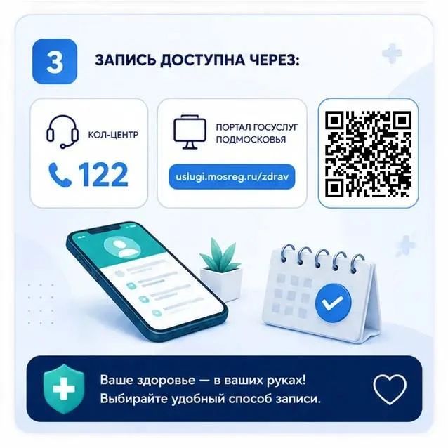 Как попасть к нужному врачу? Как попасть к нужному врачу?