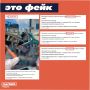 В Сети распространяются сообщения о «страшном ДТП-мясорубке с автобусом» сразу в нескольких городах Подмосковья