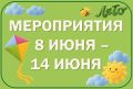 ����������� ���������� ������� / ����������� / 8 ���� - 13 ����