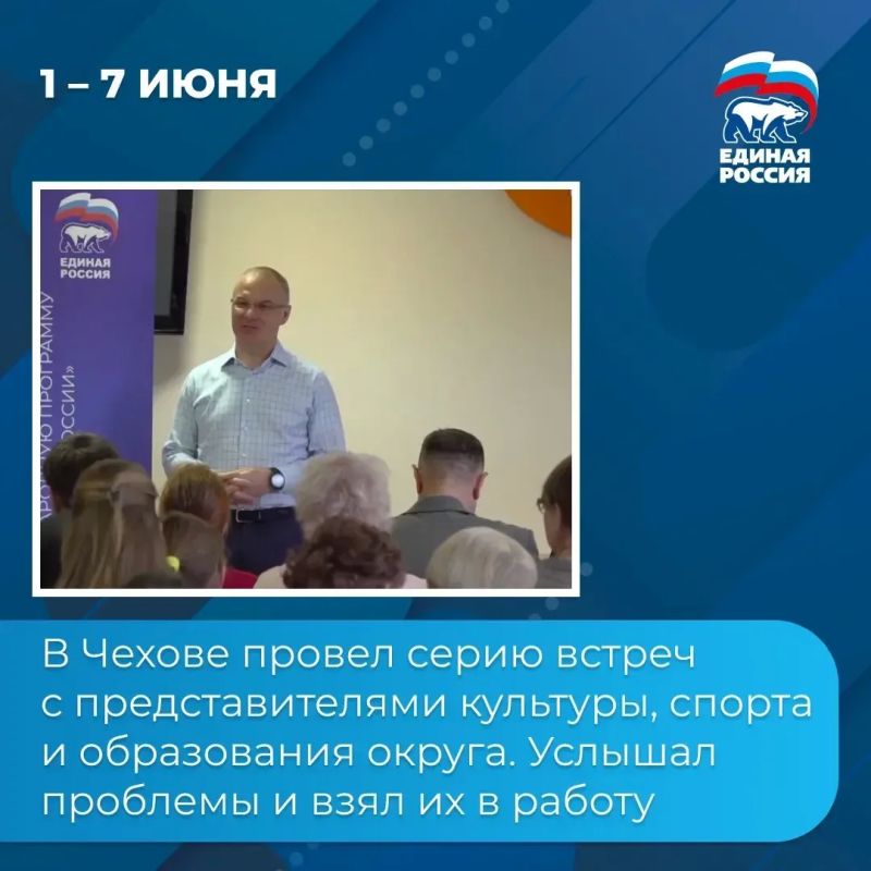 Итоги недели: 1 — 7 июня. Эта неделя была посвящена прямому диалогу с жителями, педагогами, работниками культуры и коллективами предприятий Итоги недели: 1 — 7 июня. Эта неделя была посвящена прямому диалогу с жителями, педагогами, работниками культуры и коллективами предприятий