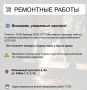 Где в Химках ведут восстановительные работы