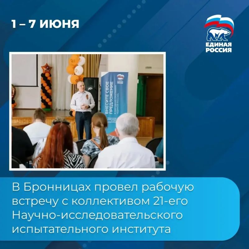 Итоги недели: 1 — 7 июня. Эта неделя была посвящена прямому диалогу с жителями, педагогами, работниками культуры и коллективами предприятий Итоги недели: 1 — 7 июня. Эта неделя была посвящена прямому диалогу с жителями, педагогами, работниками культуры и коллективами предприятий