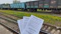 Железная дорога – это источник повышенной опасности