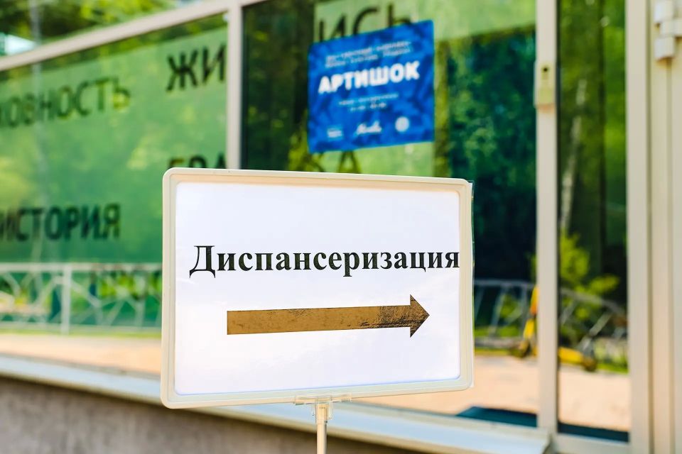 «Проверь своё здоровье в парке»: забота о себе — просто и удобно «Проверь своё здоровье в парке»: забота о себе — просто и удобно