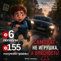 10 из 12 аварий в Подмосковье произошли по вине детей на электросамокатах