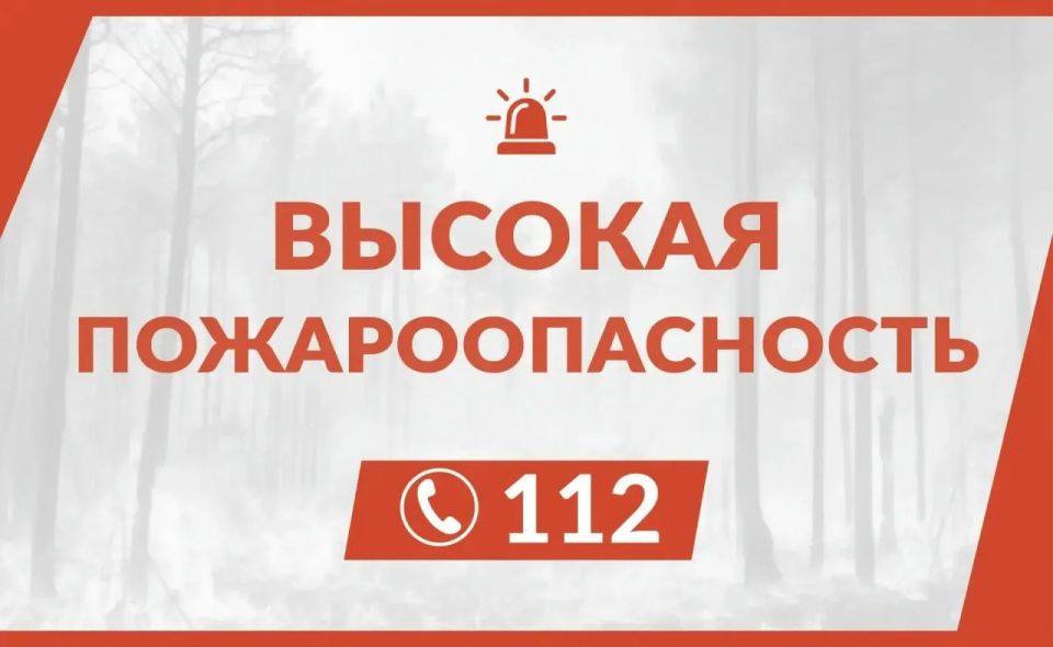 Администрация информирует. Из-за установившейся жаркой погоды в Московской области продолжается высокая пожароопасность (3-й класс)